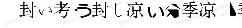 Body Font East Asian字体转换